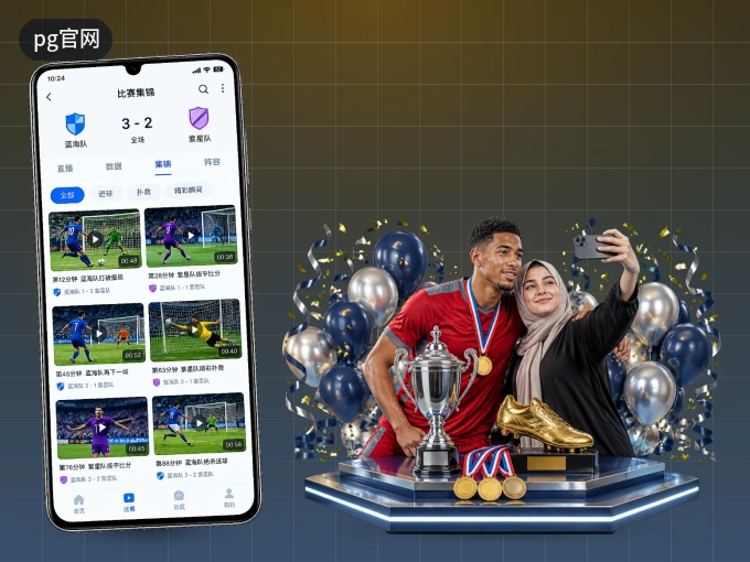pg官网 APP,热门比赛一手掌握